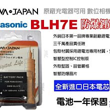 ＊數配樂＊ROWA for 國際牌 DMW-BLD10E 鋰電池 相容原廠充電器 G3 GX1 GF2 歷史價格詳細信息