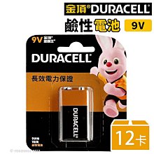 Duracell 金頂鹼性9伏特電池8入 COSCO代購  C662821 歷史價格詳細信息