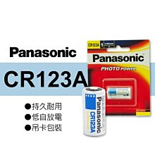 【現貨】國際 CR-2 鋰 電池 Panasonic CR2 拍立得 傳統 相機 原廠 吊卡包裝 (非工業包裝) ㄧ顆 歷史價格詳細信息