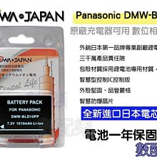 ＊數配樂＊ROWA for 國際牌 BDMW-BLD10E 鋰電池 G3 GX1 GF2 相容原廠充電器 價格比較,價格查詢,歷史價格詳細信息