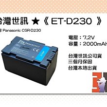 【老闆的家當】台灣世訊ET-VF733 副廠電池【相容JVC BN-VF733 電池】 歷史價格詳細信息