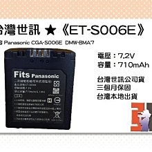 【老闆的家當】台灣世訊ET-VF733 副廠電池【相容JVC BN-VF733 電池】 歷史價格詳細信息