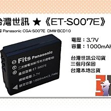 【老闆的家當】台灣世訊ET-VF733 副廠電池【相容JVC BN-VF733 電池】 歷史價格詳細信息