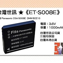 Panasonic CGA-S005E 數位 相機 充電 Li-ion 鋰電池 1750 mah 3.7v 二手良品 歷史價格詳細信息