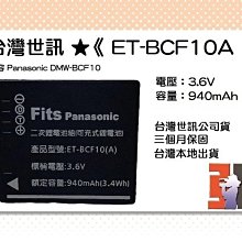 【老闆的家當】台灣世訊ET-VF733 副廠電池【相容JVC BN-VF733 電池】 歷史價格詳細信息