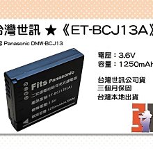 【老闆的家當】台灣世訊ET-VF733 副廠電池【相容JVC BN-VF733 電池】 歷史價格詳細信息