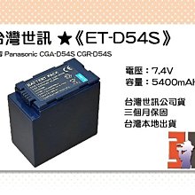 【老闆的家當】台灣世訊ET-VF733 副廠電池【相容JVC BN-VF733 電池】 歷史價格詳細信息