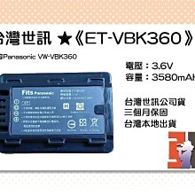 【老闆的家當】台灣世訊ET-VF733 副廠電池【相容JVC BN-VF733 電池】 歷史價格詳細信息