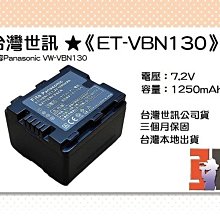 【老闆的家當】台灣世訊ET-VF733 副廠電池【相容JVC BN-VF733 電池】 歷史價格詳細信息