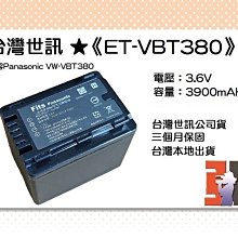 【老闆的家當】台灣世訊ET-VF733 副廠電池【相容JVC BN-VF733 電池】 歷史價格詳細信息