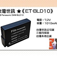【老闆的家當】台灣世訊ET-VF733 副廠電池【相容JVC BN-VF733 電池】 歷史價格詳細信息
