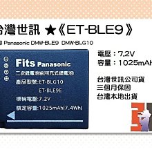 【老闆的家當】台灣世訊ET-VF733 副廠電池【相容JVC BN-VF733 電池】 歷史價格詳細信息