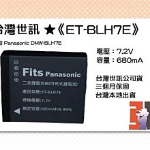 【老闆的家當】台灣世訊ET-VF733 副廠電池【相容JVC BN-VF733 電池】 歷史價格詳細信息