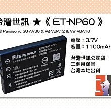 【老闆的家當】台灣世訊ET-VF733 副廠電池【相容JVC BN-VF733 電池】 歷史價格詳細信息