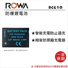 【老闆的家當】ROWA樂華  PANASONIC BLD10 副廠鋰電池 歷史價格詳細信息