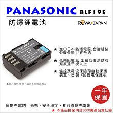 樂華 ROWA 數位單眼･相機DC 快速充電器『壁充』座充 For NIKON EN-EL15《另有其他型號,歡迎洽詢 歷史價格詳細信息