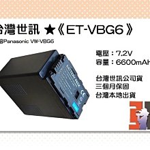 【老闆的家當】台灣世訊ET-VF733 副廠電池【相容JVC BN-VF733 電池】 歷史價格詳細信息