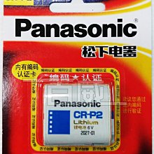 Panasonic 國際牌 CR-P2 一次性電池 6V相機用鋰電池(公司貨) CR-P2/1B 歷史價格詳細信息