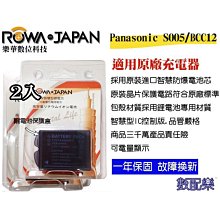 【數配樂】免運 ROWA 樂華DMW-BLH7E 電池 + 充電器 DMC GM1 GF7 GF8 BLH7 BLH7E 顯示電量 保固一年 相容原廠 歷史價格詳細信息