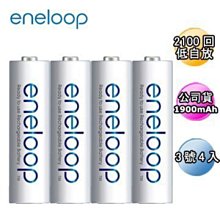 Panasonic 公司貨 eneloop pro 黑鑽電池充電套組 BQ-CC55TW 充電器 日本製電池 電量顯示 歷史價格詳細信息