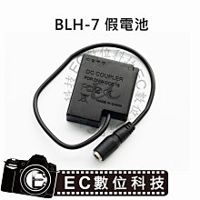 【EC數位】DMW-BLJ31 S1 S1R S1H S1M BLJ31 數位相機 高容量電池 歷史價格詳細信息