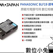 數位小兔【副廠 Panasonic VW-VBD58 松下 國際牌 大容量 電池】鋰電池 VW-VBD AG-VBR59 歷史價格詳細信息