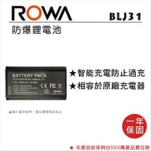 Panasonic  DMW-BLJ31 原廠鋰電池  for S1 S1R S1H 歷史價格詳細信息