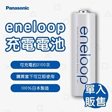 【Panasonic ENELOOP】4號充電電池 低自放 10顆裝 日本製公司貨 歷史價格詳細信息