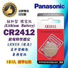 Panasonic 國際牌 車用電瓶 免保養N-70D23L-FS / N-80D23L-FS 送專業安裝【車麗屋】 歷史價格詳細信息