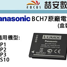 《喆安數位》PANASONIC BLH7 BL-H7 BLH7 BLH7E 原廠電池 裸裝 GF9 GM1 適用 #2 歷史價格詳細信息