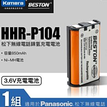 BESTON 無線電話電池 for Panasonic HHR-P104 歷史價格詳細信息