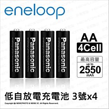 【Panasonic】eneloop低自放4號鎳氫充電電池(8入) 歷史價格詳細信息