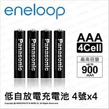 【Panasonic ENELOOP】4號充電電池 低自放 10顆裝 日本製公司貨 歷史價格詳細信息