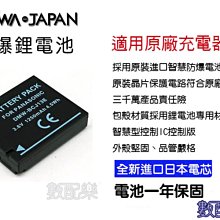 數配樂 ROWA 樂華 for Nikon EN-EL12 電池 相機電池 鋰電池 防爆 原廠充電器可充 保固一年 歷史價格詳細信息