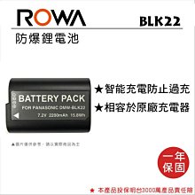 【老闆的家當】ROWA樂華  PANASONIC BLD10 副廠鋰電池 歷史價格詳細信息