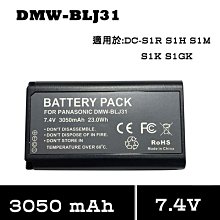 【EC數位】DMW-BLJ31 S1 S1R S1H S1M BLJ31 數位相機 高容量電池 價格比較,價格查詢,歷史價格詳細信息