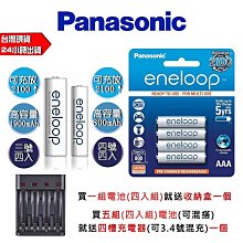 Panasonic 國際牌 eneloop 2100次 4號AAA / 3號AA 低自放 充電電池 四顆附收納盒 充電器 歷史價格詳細信息
