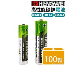 碳鋅電池 綠能環保碳鋅4號電池 3號電池 3號環保電池 4號環保電池 AA AAA 1.5V 電池 乾電池 歷史價格詳細信息
