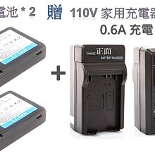Panasonic S005E 充電套餐 副廠 電池 充電器 座充 FX3 FX8 FX9 FX01 FX07 FX10 歷史價格詳細信息