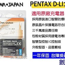 數配樂 ROWA 樂華 for Nikon EN-EL12 電池 相機電池 鋰電池 防爆 原廠充電器可充 保固一年 歷史價格詳細信息