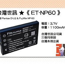 FUJIFILM F NP-60電池 50i,601,5500 F401,F410, F601,M603 小齊的家 歷史價格詳細信息