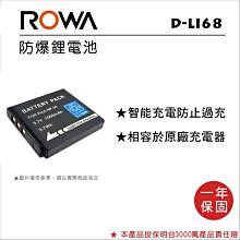 【老闆的家當】ROWA樂華  PENTAX D-LI92 副廠鋰電池(相容Olympus LI-50B) 歷史價格詳細信息