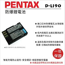 【老闆的家當】ROWA樂華  PENTAX D-LI92 副廠鋰電池(相容Olympus LI-50B) 歷史價格詳細信息