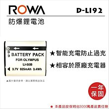 OLYMPUS 副廠鋰電池 LI-50B LI50B FE-5010 u1030 u9000S 保固一年 歷史價格詳細信息