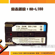 3C家族 SAMSUNG VP-W60B VP-W61 VP-W61D VP-W63 VP-W70 VP-W70(U) VP-W71 SB-L160電池 歷史價格詳細信息