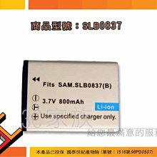 3C家族 Samsung SLB-0837 Digimax i5, i6 Digimax #1 Digimax L50  NP-40充電器 歷史價格詳細信息