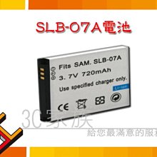 3C家族 Samsung SLB-0837 Digimax i5, i6 Digimax #1 Digimax L50  NP-40充電器 歷史價格詳細信息