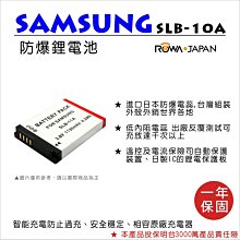 彰化市@樂華 三星SLB11A充電器 SLB10A 保固一年 ROWA EX1 L100 L110 L210 壁充 歷史價格詳細信息