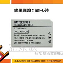3C家族SANYO DBL40 Xacti VPC-HD1 VPC-HD1A VPC-HD1EX VPC-HD2 HD700 DB-L40電池 價格比較,價格查詢,歷史價格詳細信息
