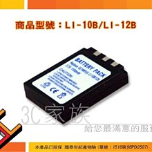 LI-10B 12B電池充電器適用OLYMPUS奧林巴斯u300 u400 u410 u500 u600相機XD011 歷史價格詳細信息